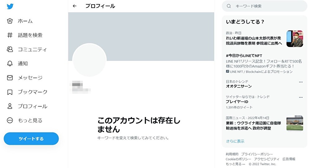 Twitterその１１（END）