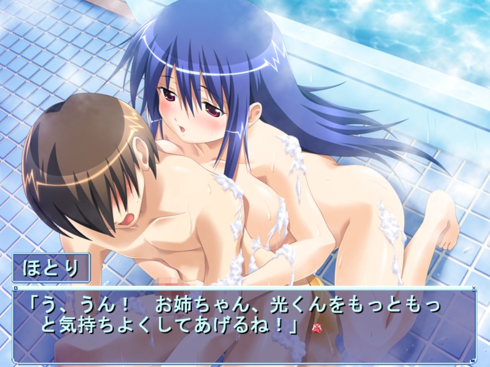 ハーレム×すくらっち（体験版）