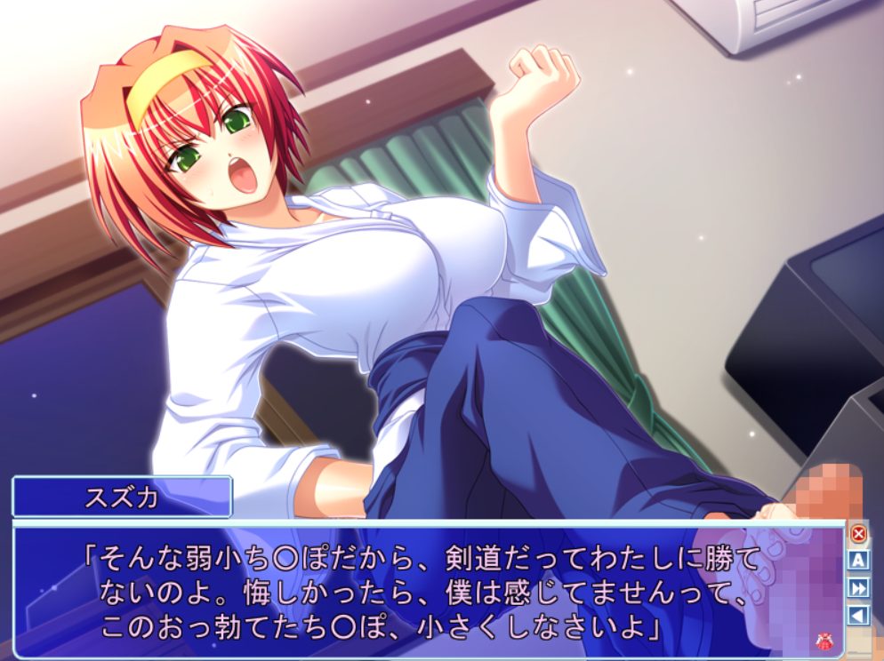 ムコ取り十番勝負！（スズカ）足コキ