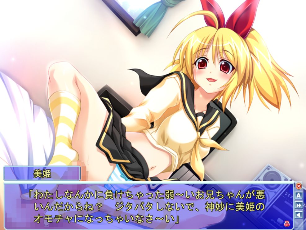 ムコ取り十番勝負！（美姫）足コキ