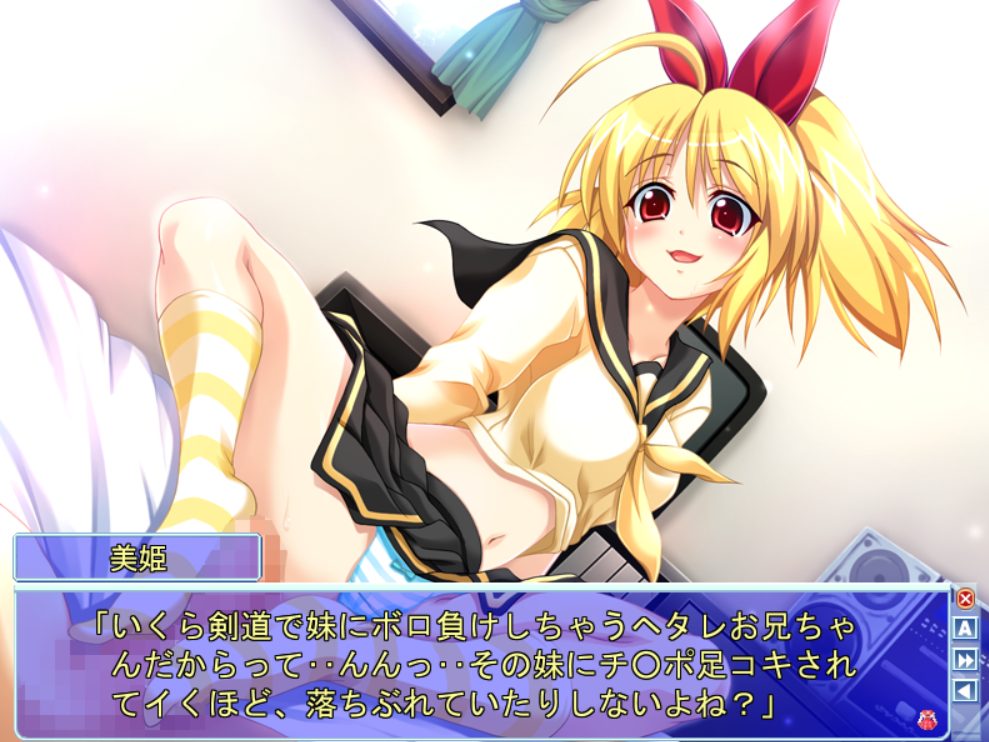 ムコ取り十番勝負！（美姫）足コキ3